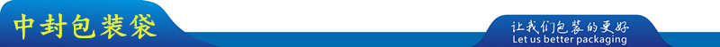 标题栏中封袋