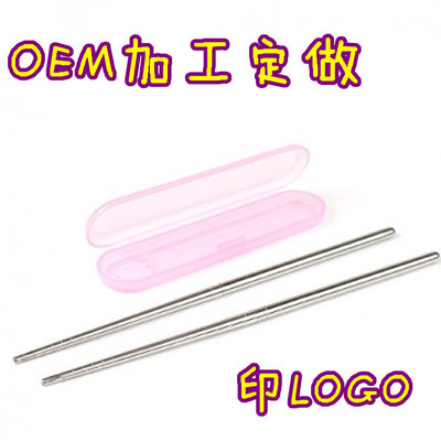 优质高档盒装不锈钢便携餐具折叠筷子|ms