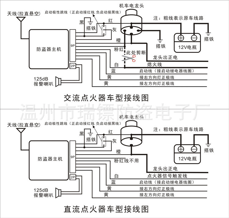 摩托车中文接线图._750