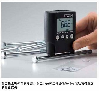 涂镀层测厚仪DUALSCOPE?MPO    涂层测厚