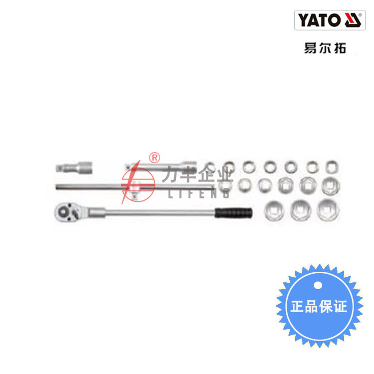 【含税】易尔拓工具 20件套套筒扳手组套YT-1335