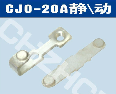 CJ0-20A交流接触器银触点触头||厂家 价格  参数 接线图 说明书