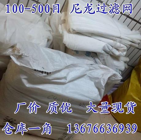 250目高密度油漆等物品过滤 厂家批发实验室耗材筛网