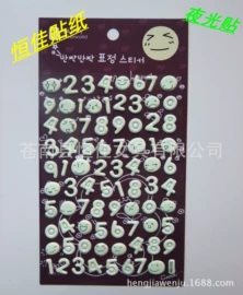 纸质工艺品;手机贴纸;不干胶标签