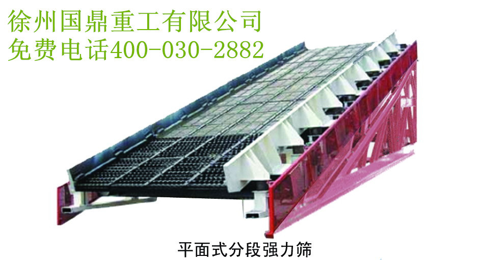 高幅筛  强力振动，不堵筛网  厂家直销