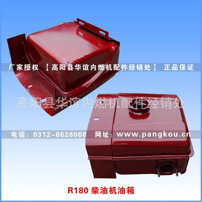R180柴油机油箱 柴油机配件