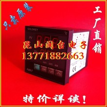 供应GOLDKEY PXR-9 智能温控器