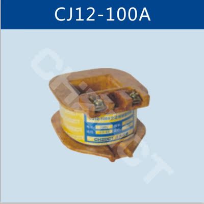 CJ12-100A交流,直流接触器线圈||厂家 价格  参数 接线图 说明书
