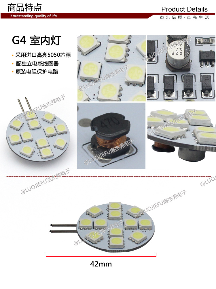 G4 12LED 5050小詳情