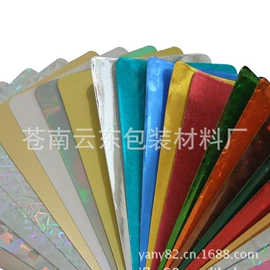 铝箔纸;卡纸;不干胶标签