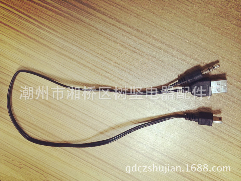 厂家自产自销USB2合1多功能数据线50cm充电线3.5双声mini5p