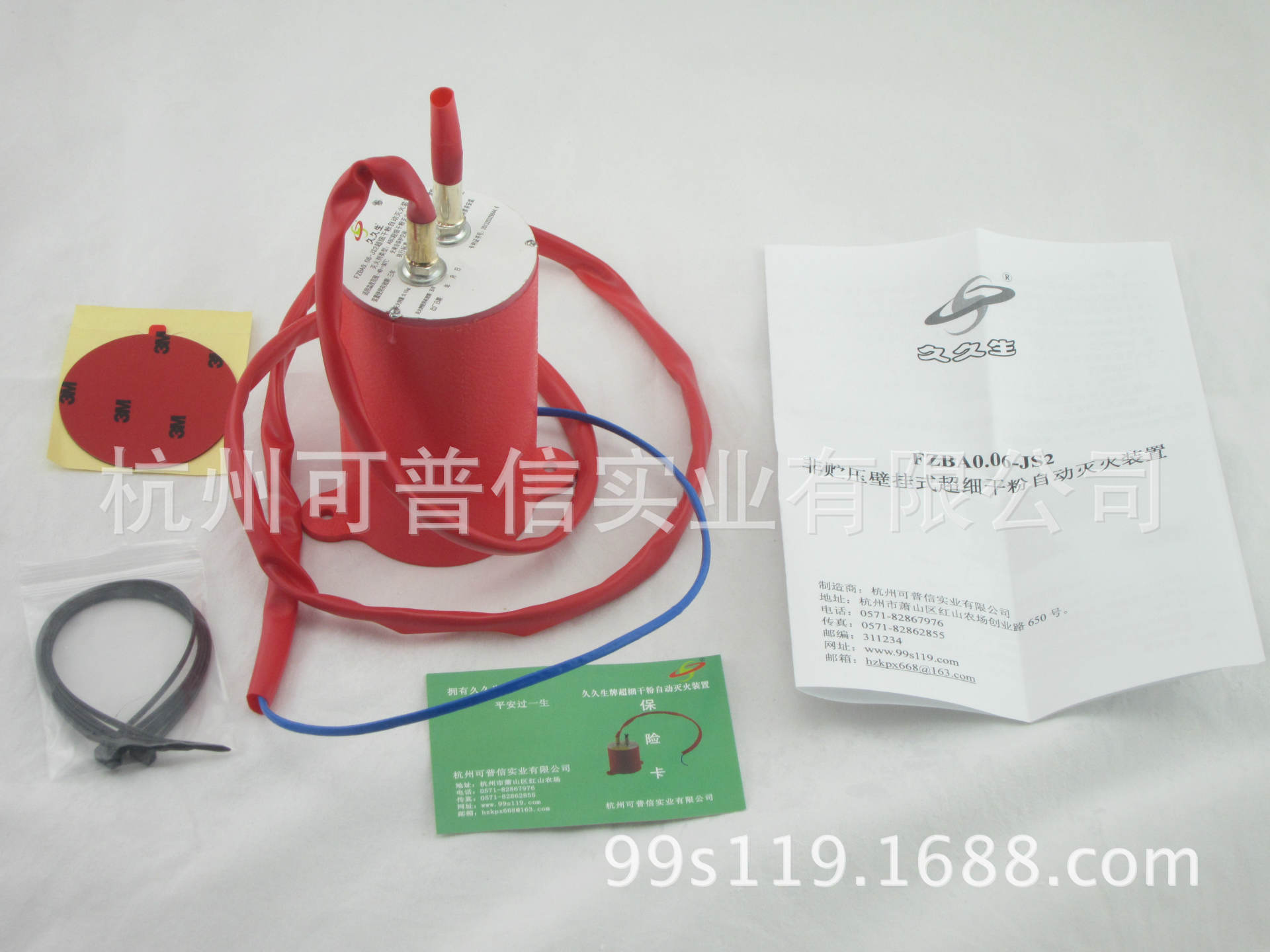 車用自動滅火裝置大 (3)