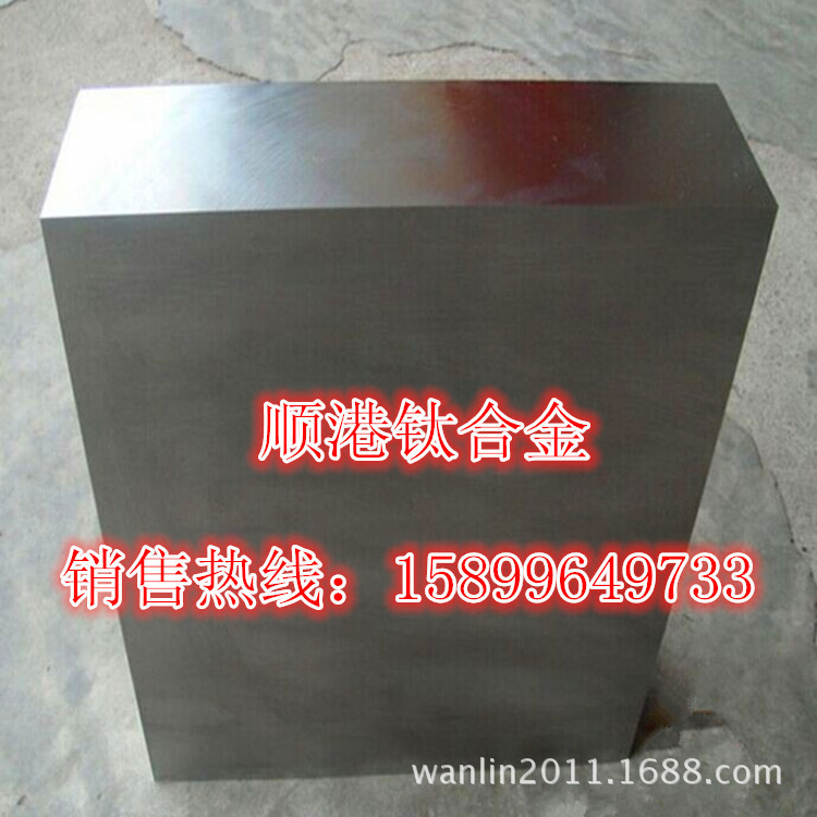 顺港钛合金板材_副本