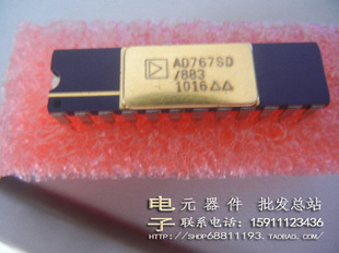 AD767SD AD767BD AD767TD AD767SD/883原装正品 保质量 7天包退换