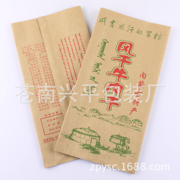 现货热销 防油台湾手抓饼袋子 防潮防油食品包装纸袋 厂家货源