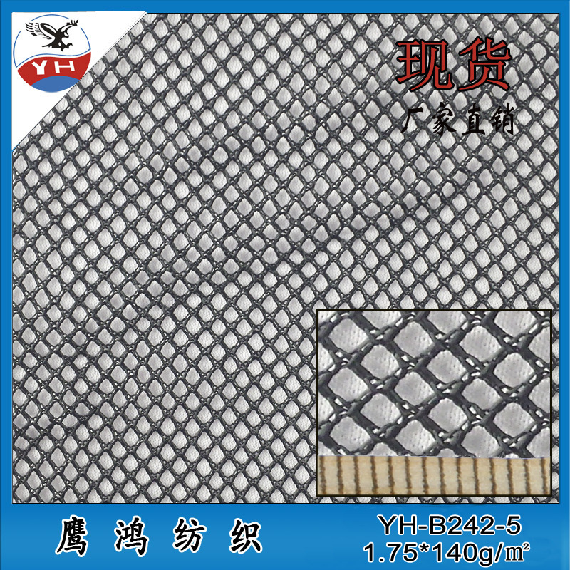 福建网眼布 厂家直销 140g菱形网布 经编网眼布 全涤箱包鞋材面料