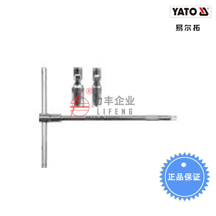 【含税】易尔拓工具  T型万用火花塞套筒组套4件套 YT-0815