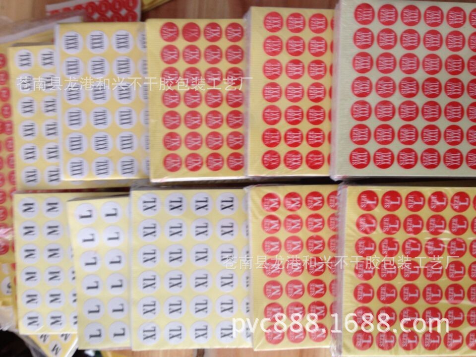 英文码子标贴 M L XL  XXL 数字标贴