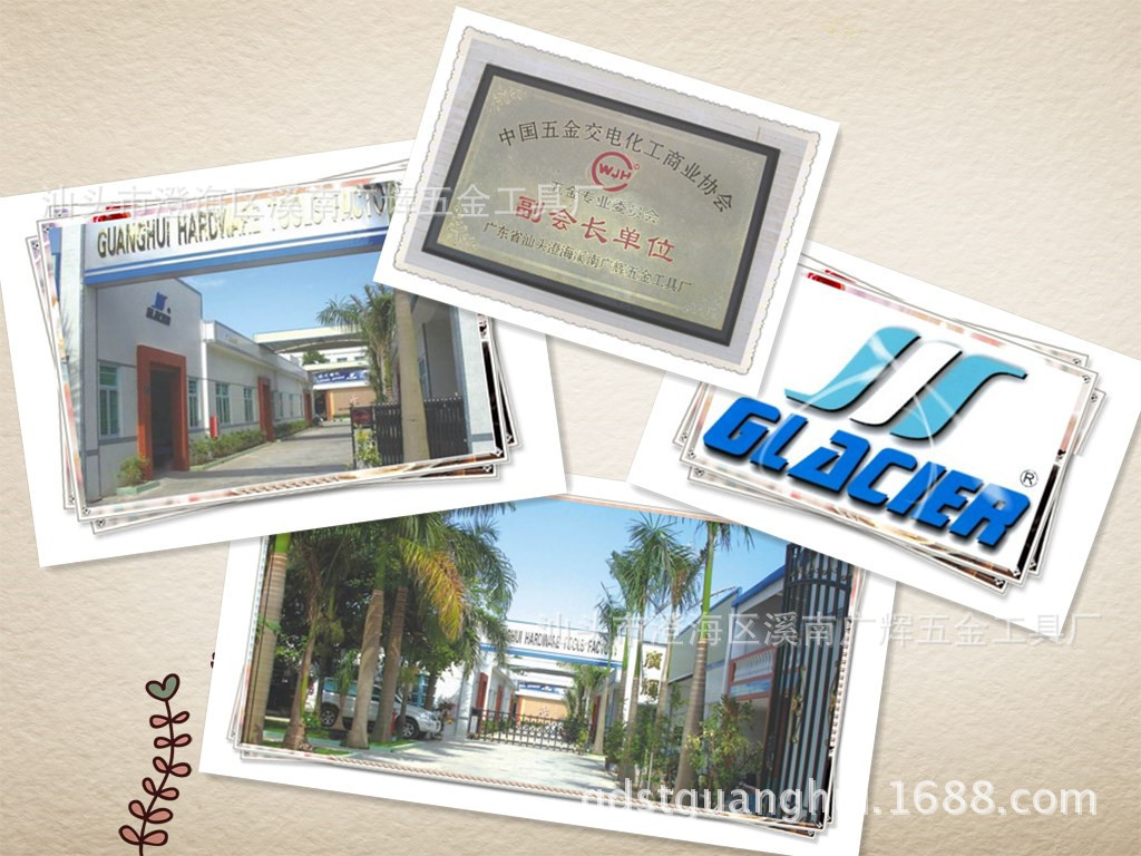 廣輝五金工具廠