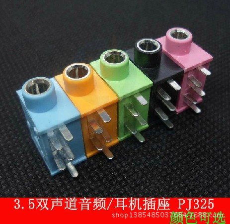耳机插座