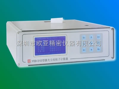苏净Y09-310 AC-DC激光尘埃粒子计数器，28.3L大流量粒子计数器