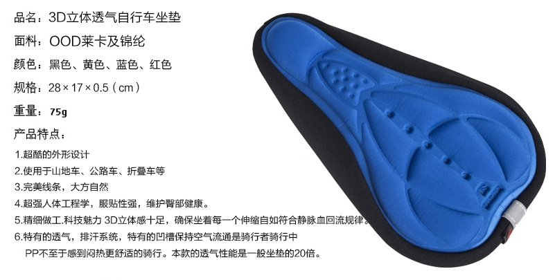 Selle de vélo - Ref 2349923 Image 7