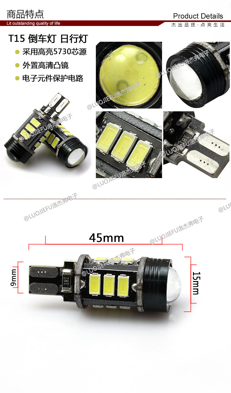 T15-倒車燈_詳情