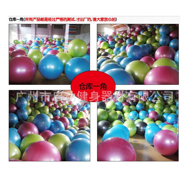 瑜伽球倉庫一角