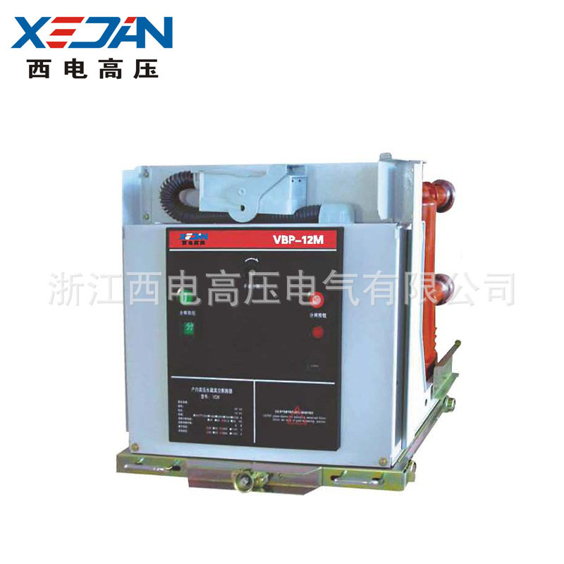 供应固封式真空断路器