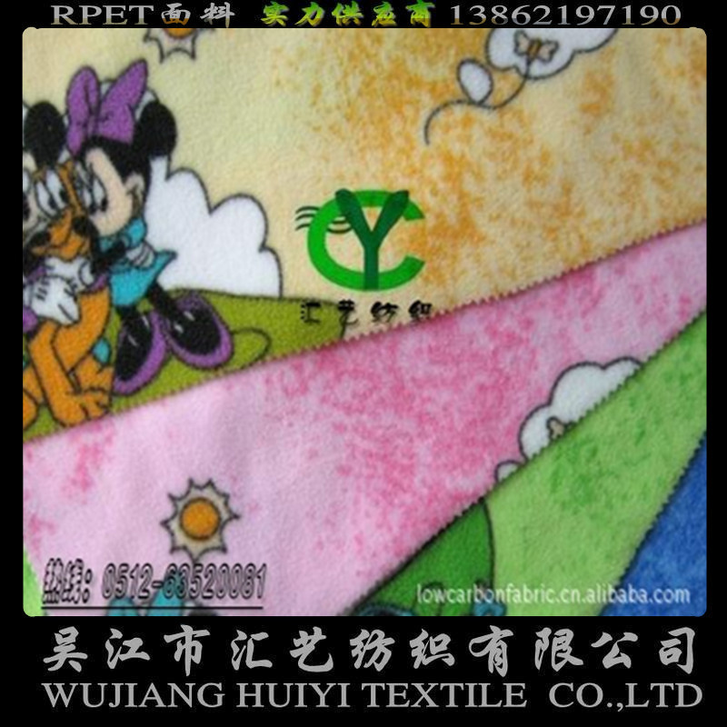 再生印花摇粒绒面料（RPET面料）