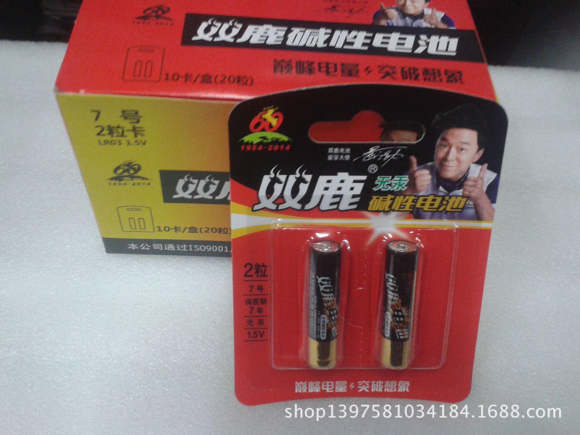 双鹿碱性电池 7号电池 无汞碱性电池 挂卡电池 两节装