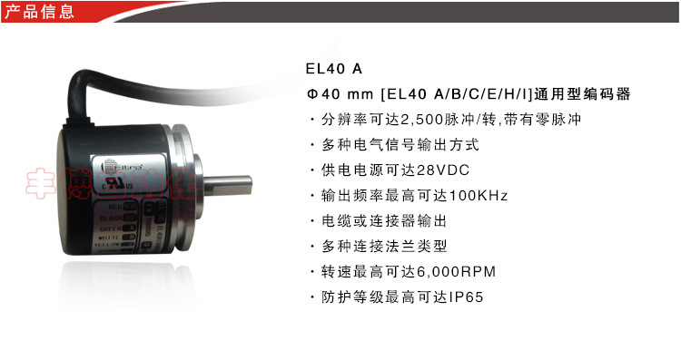 El40A-测速编码器_01