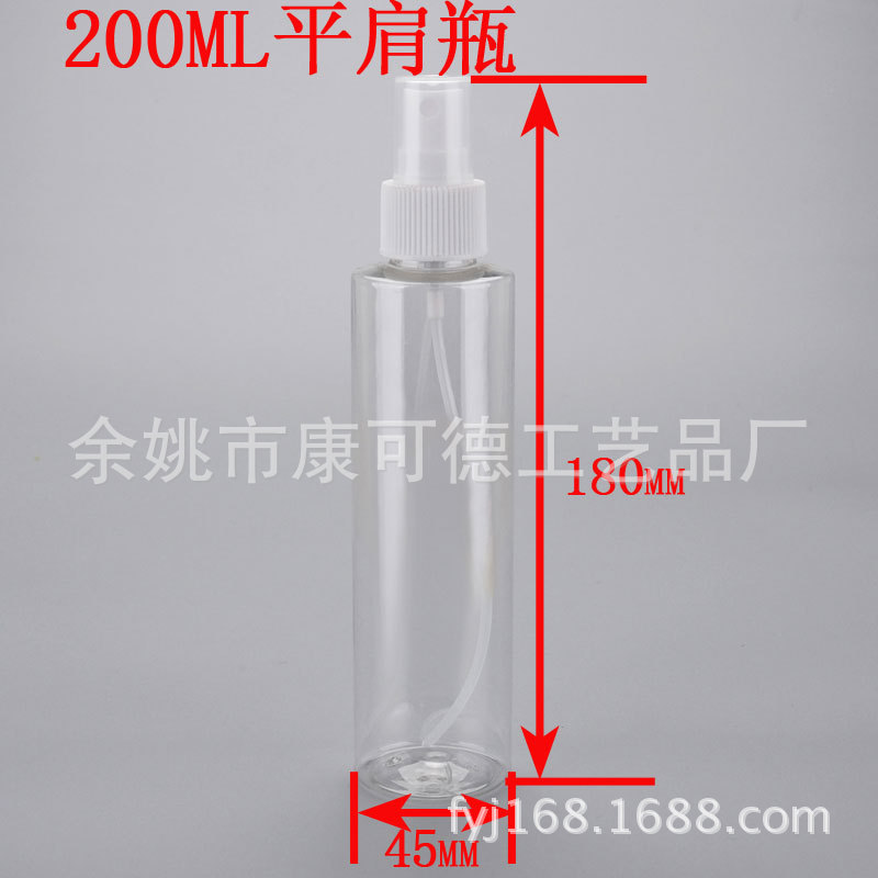 供应200ml透明喷雾瓶 喷瓶 办公室浇花神器 喷壶<平肩>
