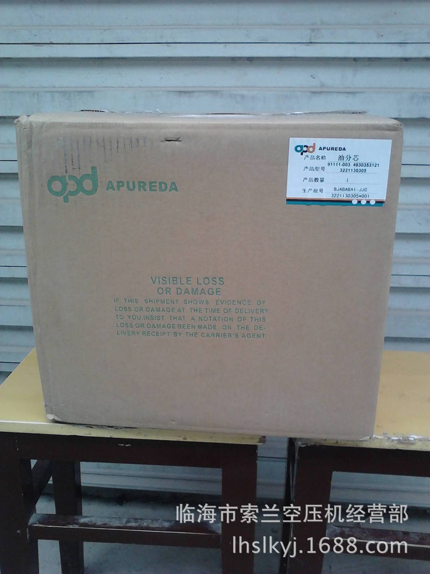 SN1605 韩信HANSIN空压机油分芯油滤空滤芯 HS440260 71151-66010