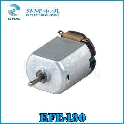 130直接电机 优质微型电机 130接地马达 玩具马达 小风扇电动机|ru