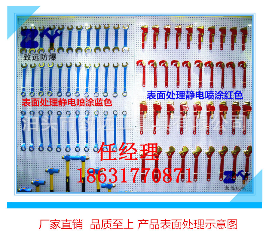 防爆產品表麵處理顏色圖