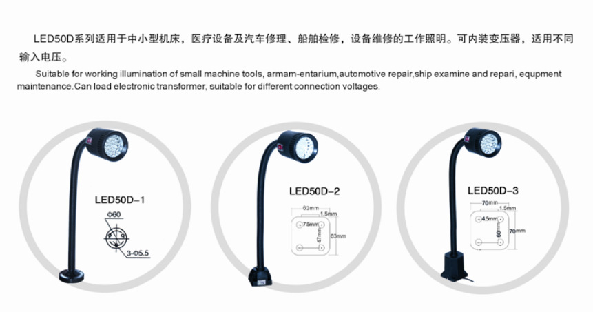 LED50D工作灯