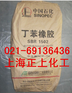 �����������zSBR1502��SBR1712�������𶡱��z