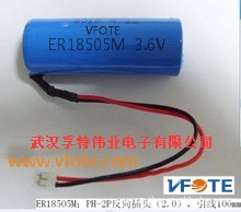 VFOTE预付费热量表专用瑞孚特3.6V一次锂亚电池ER18505M/ER26500M