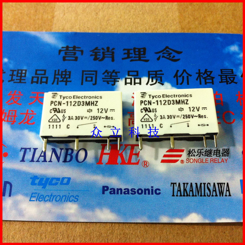 全新原装TE泰科电磁继电器PCN-105D3MHZ 112D3MHZ 124D3MHZ 4脚3A