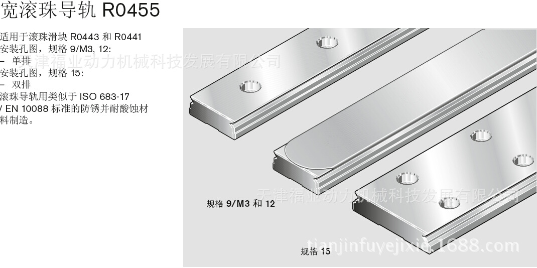 R0455-502-31/650MM德国力士乐