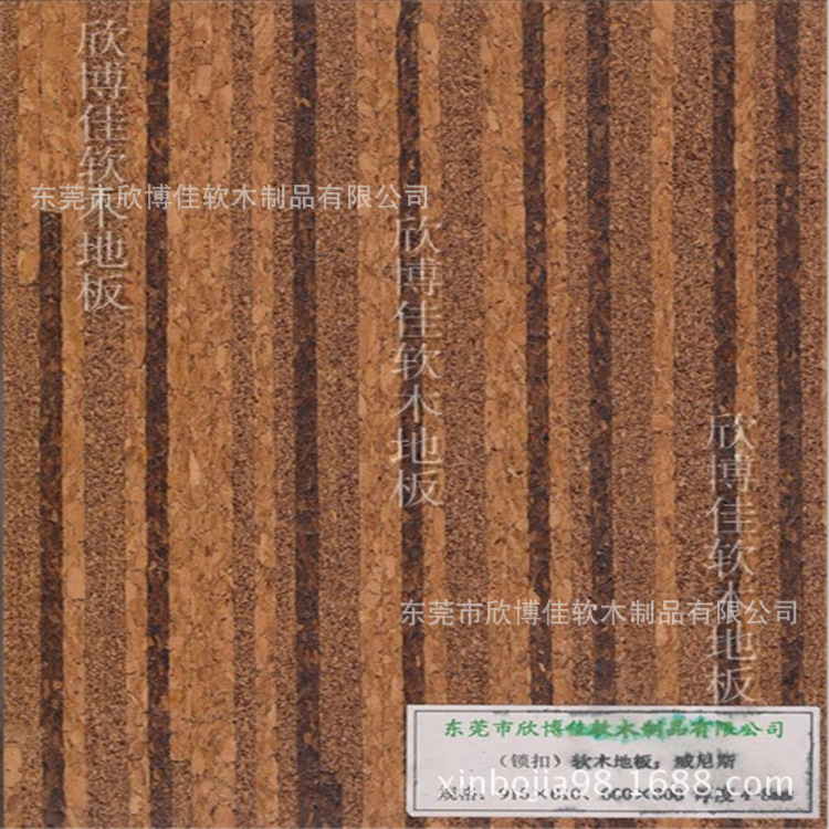 威尼斯软木地板