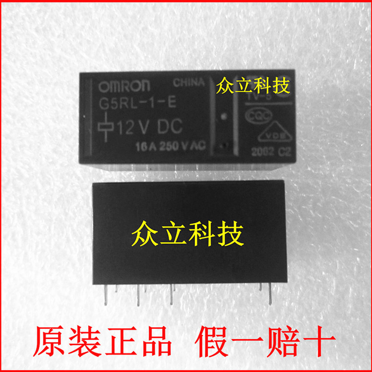 原装正品欧姆龙继电器G5RL-1 48V