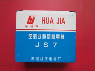 �՚�ʽ�r�g�^���  JS7-4A  AC380V  0.4-60S