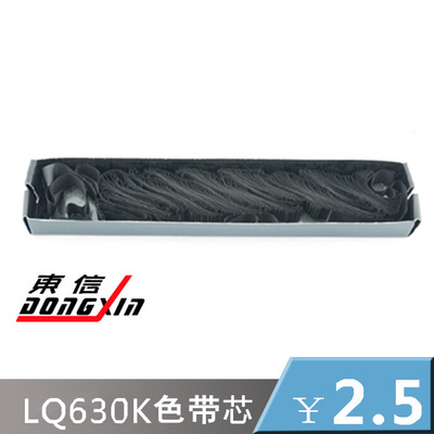 wholesale compatible EPSON LQ630K 635K LQ730K 735K LQ80KF 610K Ribbon core