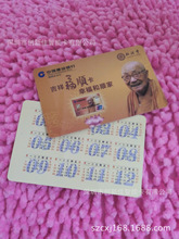 厂家直供2014年PVC年历卡 印刷年历卡 年历卡定制