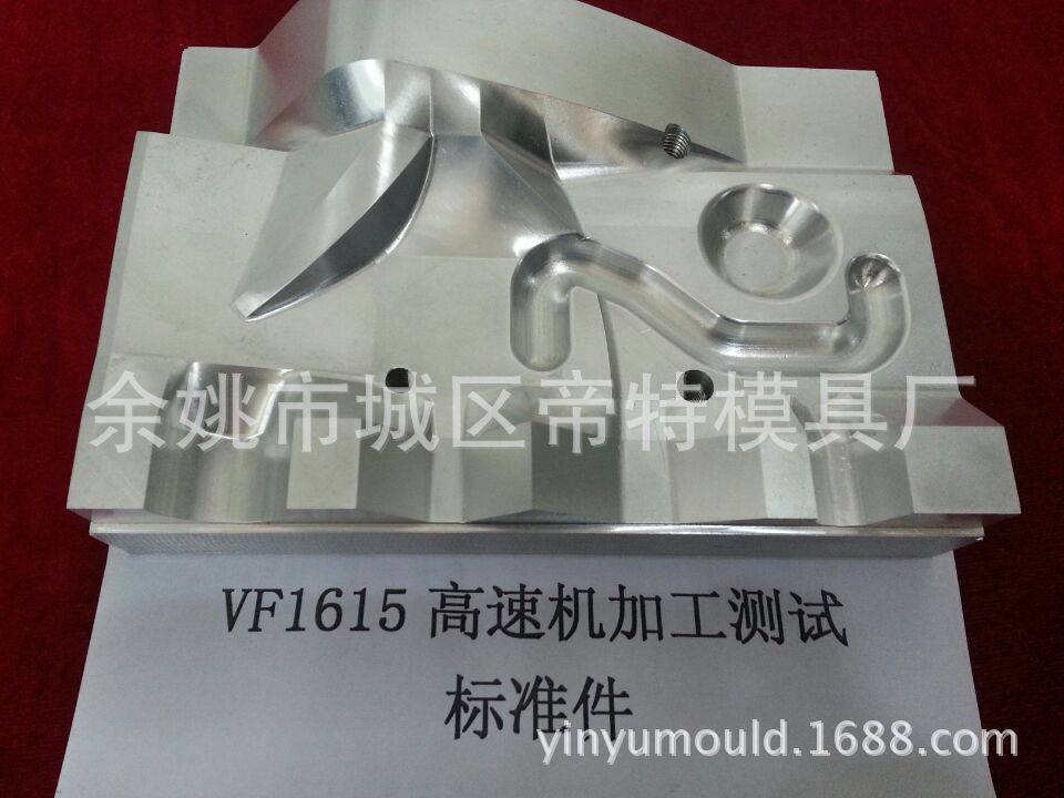 专业提供机械模具制造 高精度高效率高速铣模具