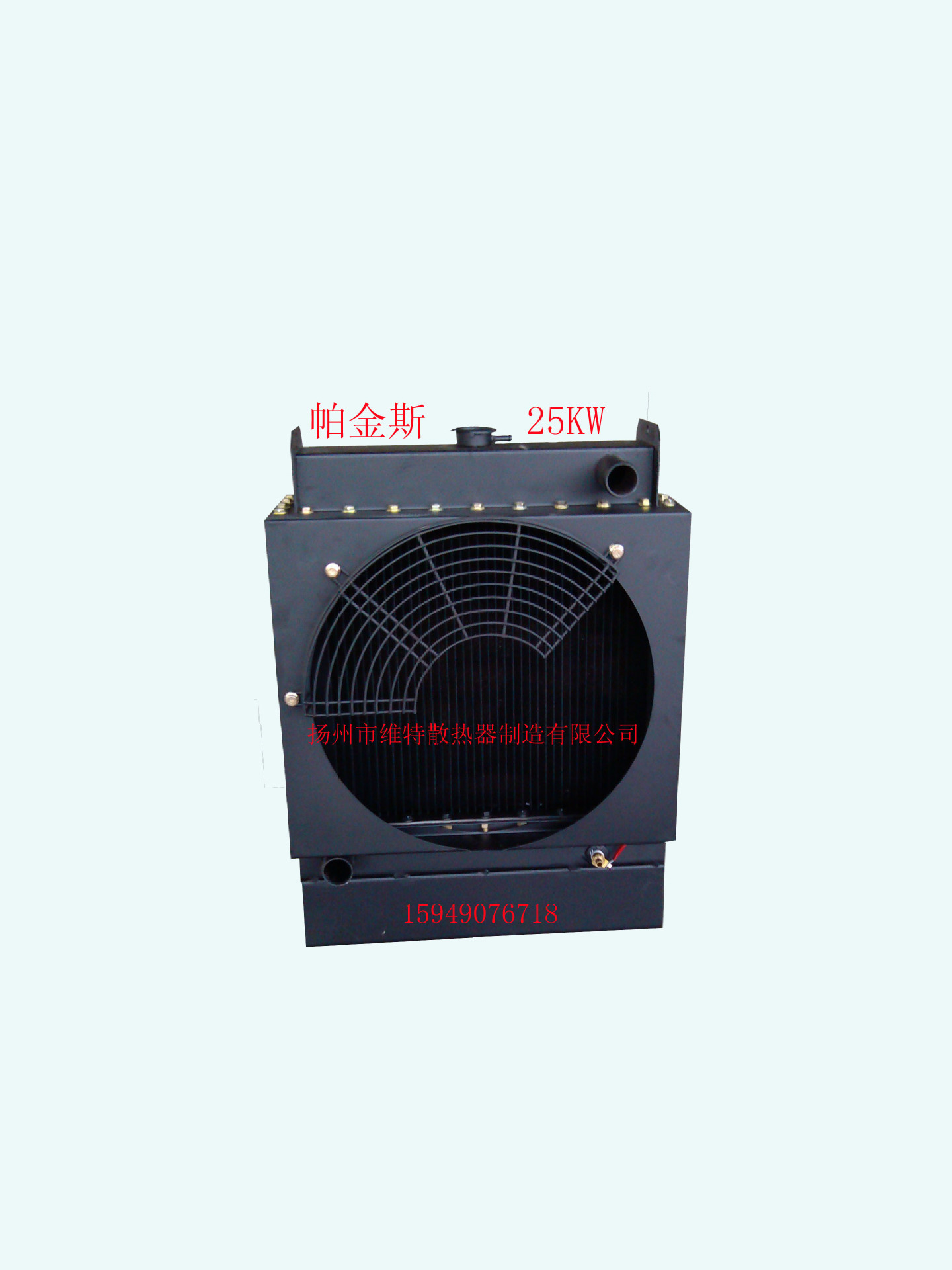 厂家供应帕金斯系列PJS-25KW柴油机水箱