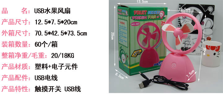 Ventilateur USB - Ref 399903 Image 21