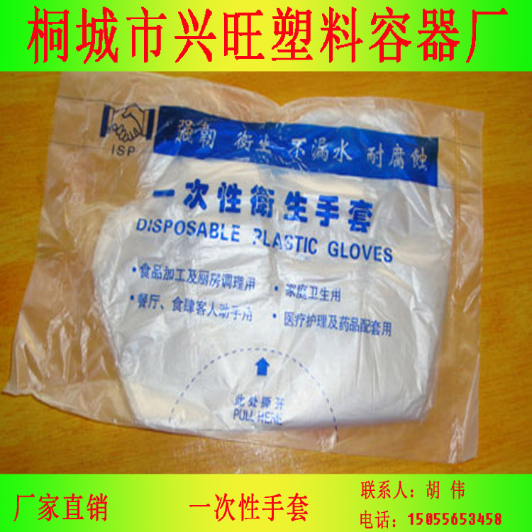 一次性手套14